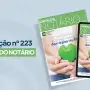 CNB/SP: Jornal do Notário n° 223 traz a Jornada Notarial 2024: doação de órgãos (AEDO)